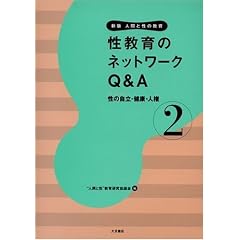 ������̃l�b�g���[�NQ&A�\���̎����E���N�E�l�� (�V�� �l�ԂƐ��̋���)