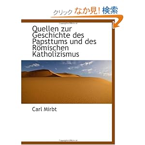 【クリックでお店のこの商品のページへ】Quellen zur Geschichte des Papsttums und des Roemischen Katholizismus: Carl Mirbt: 洋書