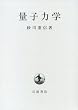 �ʎq�͊w