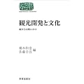 �ό��J���ƕ����\�삩��̖₢���� (SEKAISHISO SEMINAR)