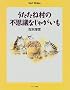 �������ˑ��̕s�v�c�Ȃ��Ⴊ���� (Cat Chips)
