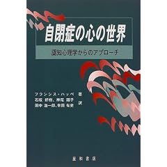 ���ǂ̐S�̐��E�\�F�m�S���w����̃A�v���[�`