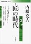 �V�� ���̎��� 3 (��g���㕶��)