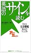 �p��̃T�C����ǂށ\�A�����J������񑁂킩��}�j���A�� (�u�k�Ѓp���[�E�C���O���b�V��)