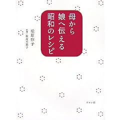 �ꂩ�疺�֓`���鏺�a�̃��V�s