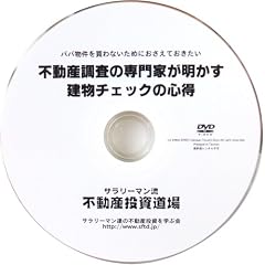 �����`�F�b�N�̐S�� [DVD]