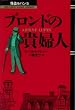 �������p�� (5) (The Kumon manga library)