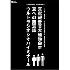 PETROSPECTIVE-CITYBOYS LIVE![BOX3] [DVD]