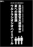 RETROSPECTIVE-CITYBOYS LIVE![BOX3] [DVD]