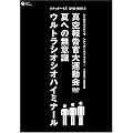 RETROSPECTIVE-CITYBOYS LIVE![BOX3] [DVD]