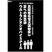 PETROSPECTIVE-CITYBOYS LIVE![BOX3] [DVD]