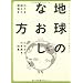 �ʋΓd�Ԃ̗F�i�ŋߓǂ񂾖{�j