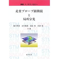 �����v���[�u�������ƋǏ������\����i�m�e�N�m���W�[