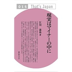 �����̓}�C�i�[�̒��� (That�fs Japan)