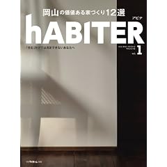 �X�e�b�v�n�E�X�}�C�z�[���ʍ� hABITER(�A�r�e)���RVOL.1