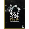 ���b�` ���X�g�x�X�g���b�` [DVD]