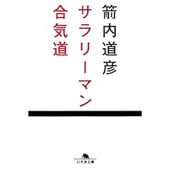�T�����[�}�����C�� (���~�ɕ���)