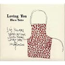Loving You