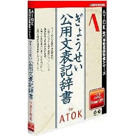���傤���� ���p���\�L���� for ATOK(NW2) CD-ROM