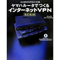 ���}�n���[�^�ł���C���^�[�l�b�gVPN