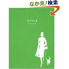 【クリックでお店のこの商品のページへ】STYLE -スタイル- | ケイト・スペード | 本-通販 | Amazon.co.jp