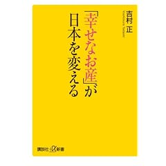 �u�K���Ȃ��Y�v�����{��ς��� (�u�k�Ѓv���X�A���t�@�V��)