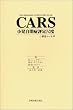 CARS�������Ǖ]��ړx