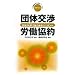 �c�̌��E�J������\����UP(�A�b�v)�Ŗ��͂��郆�j�I���� (���H�E�E��ƌ����V���[�Y)