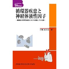 �x�b�h�T�C�h��Basic Cardiology �z�펾���Ɛ_�o�̉t���q-�z��̍P�퐫�ێ��ɂ���������Ƃ��̌��� (�x�b�h�T�C�h��Besic Cardiology)