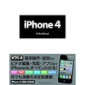 iPhone 4 Perfect Manual