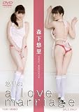 �X���I�� �I���� a love marriage [DVD]