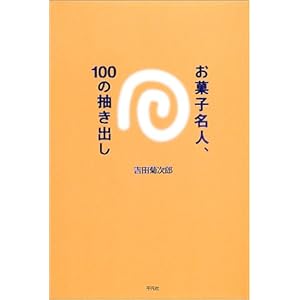 ���َq���l�A100�̒����o��  