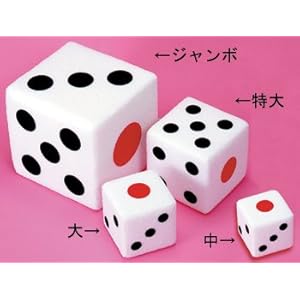 【クリックで詳細表示】ファッションサイコロ (大)