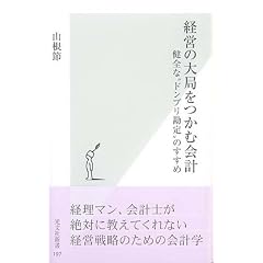 �o�c�̑�ǂ����މ�v ���S�ȁh�h���u������h�̂����� (�����АV��)