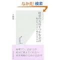 �o�c�̑�ǂ����މ�v ���S�ȁh�h���u������h�̂����� (�����АV��)