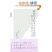 �o�c�̑�ǂ����މ�v ���S�ȁh�h���u������h�̂����� (�����АV��)