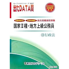 ����2��E�n���㋉������ �ߋ��␸�I���W �o��DATA��q13�r�s���@�q2007�N�x�r (�I�[�v���Z�T�~�V���[�Y)