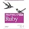 ruby�̖{ 2009�@���X�g�M���M���Q�S���B