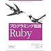 ruby�̖{ 2009�@���X�g�M���M���Q�S���B