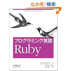 �v���O���~���O���� Ruby