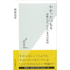 �킩�������� �ǉ�͂����Ȃ��{���̌��� (�����АV��)