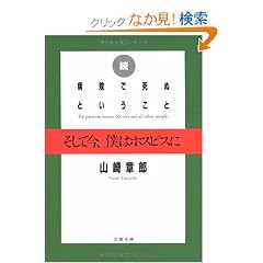 �� �a�@�Ŏ��ʂƂ������Ɓ\�����č��A�l�̓z�X�s�X�� (���t����)