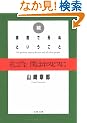 �� �a�@�Ŏ��ʂƂ������Ɓ\�����č��A�l�̓z�X�s�X�� (���t����)