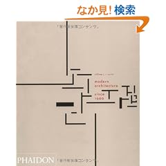 Modern Architecture Since 1900