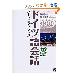 �h�C�c���b�p�[�t�F�N�g�u�b�N (CD book)