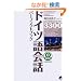 �h�C�c���b�p�[�t�F�N�g�u�b�N (CD book)