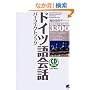 �h�C�c���b�p�[�t�F�N�g�u�b�N (CD book)