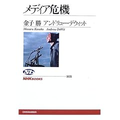 ���f�B�A��@ (NHK�u�b�N�X)
