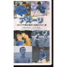�A�Y�[��~�C�^���A��\�̗��j�Ɠ`���̃X�^�[�B [VHS]
