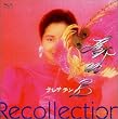 Recollection~�ǉ�~